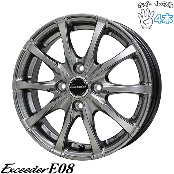 15インチ アルミホイール 4穴100 | ホットスタッフ エクシーダー E08 ダークシルバー 5.5J 4本