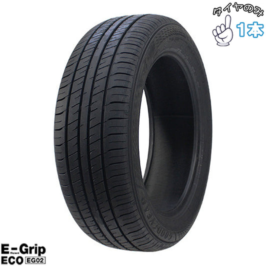 145/80R13  13インチ サマータイヤ  | グッドイヤー エフィシェントグリップ エコ EG02 1本 正規品