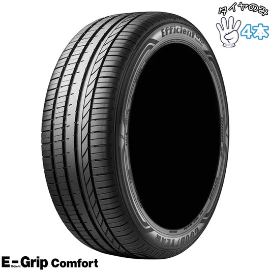 NBOX スペーシア タント 165/55R15 サマータイヤ 15インチ グッドイヤー エフィシェントグリップ コンフォート 4本セット 正規品