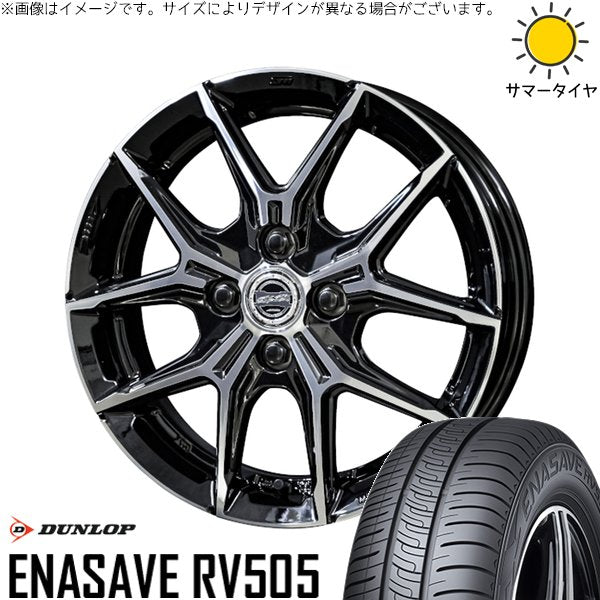 ダンロップ エナセーブ RV505 205/55R16 ＋ スマック+EK M1 グロスブラックポリッシュ 16インチ 6J +40 4H100P サマー・ホイール4本セット。1枚目。