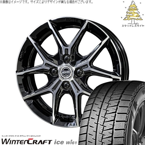 クムホ ウィンタークラフト アイス Wi61 165/70R14 ＋ スマック+EK M1 グロスブラックポリッシュ 14インチ 4.5J +45 4H100P スタッドレス・ホイール4本セット。1枚目。