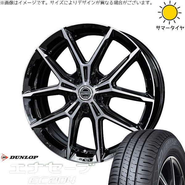 ダンロップ エナセーブ EC204 205/65R16 ＋ スマック+EK M1 グロスブラックポリッシュ 16インチ 6.5J +42 5H114.3P サマー・ホイール4本セット。1枚目。
