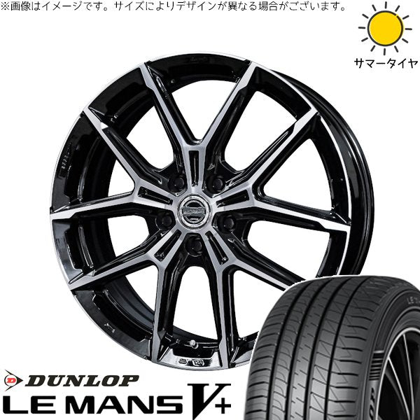 ダンロップ ルマンファイブ 225/55R17 ＋ スマック+EK M1 グロスブラックポリッシュ 17インチ 7J +48 5H114.3P サマー・ホイール4本セット。1枚目。