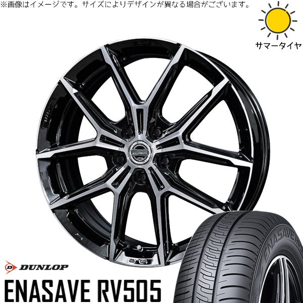 ダンロップ エナセーブ RV505 225/45R19 ＋ スマック+EK M1 グロスブラックポリッシュ 19インチ 7J +45 5H114.3P サマー・ホイール4本セット。1枚目。