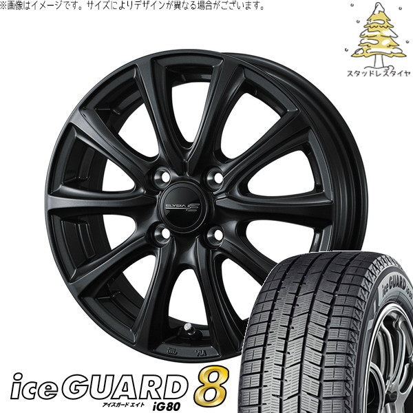 ヨコハマタイヤ アイスガードエイト IG80 175/70R14 ＋ エリシア ガンメタリック 14インチ 5.5J +48 4H100P スタッドレス・ホイール4本セット。1枚目。