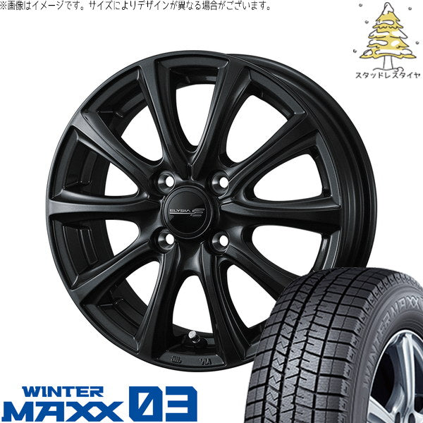 ダンロップ ウィンターマックス03 185/60R15 ＋ エリシア ガンメタリック 15インチ 5.5J +50 4H100P スタッドレス・ホイール4本セット。1枚目。