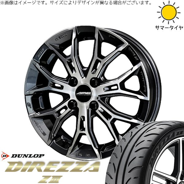 ダンロップ ディレッツァ Z3 195/45R16 ＋ ガレルナ フィヌラ ブルーガンメタリック/ポリッシュ 16インチ 6.5J +43 4H100P サマー・ホイール4本セット。1枚目。