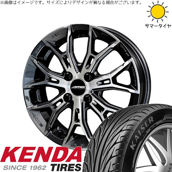 ケンダ カイザー KR20 195/55R16 ＋ ガレルナ フィヌラ ブルーガンメタリック/ポリッシュ 16インチ 6.5J +43 4H100P サマー・ホイール4本セット。1枚目。