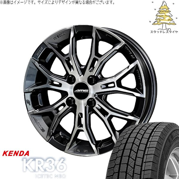 ケンダ アイステックネオ KR36 205/45R17 ＋ ガレルナ フィヌラ ブルーガンメタリック/ポリッシュ 17インチ 7J +45 4H100P スタッドレス・ホイール4本セット。1枚目。