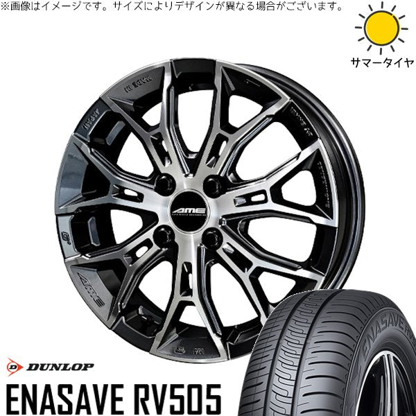 ダンロップ エナセーブ RV505 205/50R17 ＋ ガレルナ フィヌラ ブルーガンメタリック/ポリッシュ 17インチ 7J +45 4H100P サマー・ホイール4本セット。1枚目。