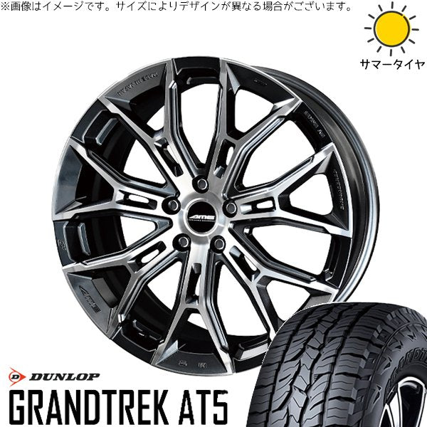 ダンロップ グラントレック AT5 235/55R19 ＋ ガレルナ フィヌラ ブルーガンメタリック/ポリッシュ 19インチ 8J +35 5H114.3P サマー・ホイール4本セット。1枚目。