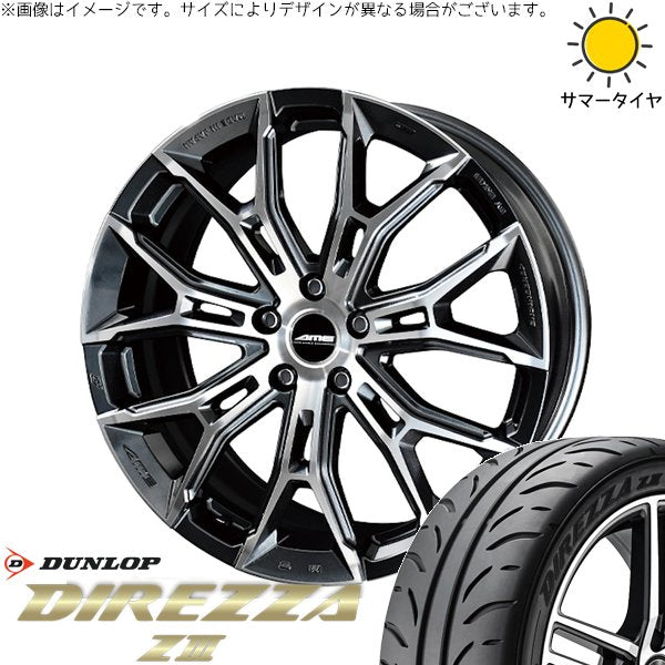 ダンロップ ディレッツァ Z3 245/40R19 ＋ ガレルナ フィヌラ ブルーガンメタリック/ポリッシュ 19インチ 8.5J +45 5H114.3P サマー・ホイール4本セット。1枚目。