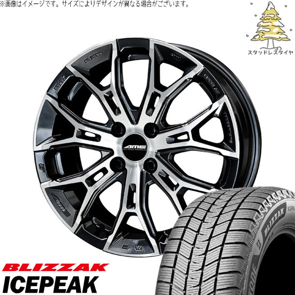 ブリヂストン ブリザック ICEPEAK 255/50R20 ＋ ガレルナ フィヌラ ブルーガンメタリック/ポリッシュ 20インチ 8.5J +35 5H114.3P スタッドレス・ホイール4本セット。1枚目。
