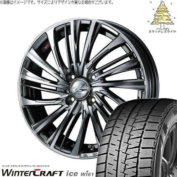 クムホ ウィンタークラフト アイス Wi61 175/65R15 ＋ レオニス FS ブラックメタルコート/ミラーカット 15インチ 4.5J +45 4H100P スタッドレス・ホイール4本セット。1枚目。