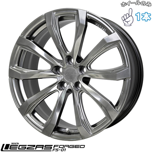 20インチ アルミホイール 5穴114.3 | ホットスタッフ レグザスフォージド FS01 8J +40 1本