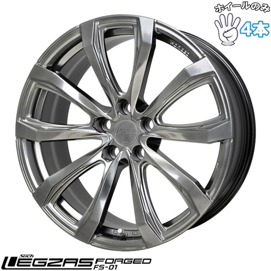 19インチ アルミホイール 5穴120 | ホットスタッフ レグザスフォージド FS01 7.5J +40 4本セット
