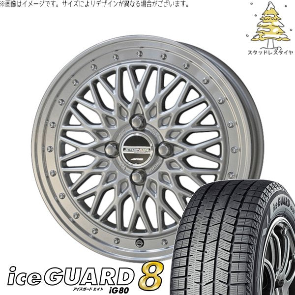 ヨコハマタイヤ アイスガード エイト (iceGUARD8 IG80) 185/60R15 ＋ シュタイナー FTX サテンシルバー/光輝リム/メッキピアスボルト 15インチ 5.5J +39 4H100P スタッドレス・ホイール4本セット。1枚目。