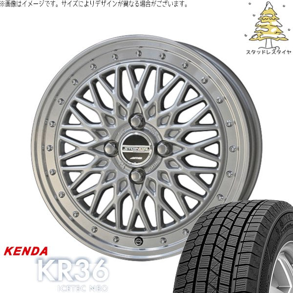 ケンダ アイステックネオ KR36 (ICETEC NEO KR36) 165/60R15 ＋ シュタイナー FTX サテンシルバー/光輝リム/メッキピアスボルト 15インチ 4.5J +45 4H100P スタッドレス・ホイール4本セット。1枚目。