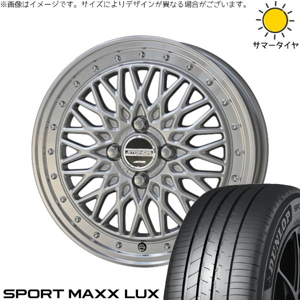 ダンロップ スポーツマックス LUX 205/45R17 ＋ シュタイナー FTX サテンシルバー/光輝リム/メッキピアスボルト 17インチ 6.5J +45 4H100P サマー・ホイール4本セット。1枚目。