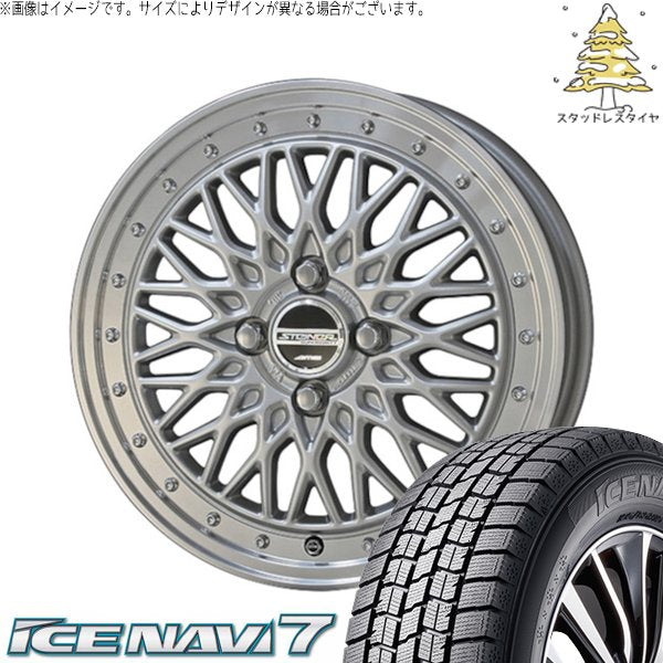 グッドイヤー アイスナビ セブン (ICENAVI7) 165/60R15 ＋ シュタイナー FTX サテンシルバー/光輝リム/メッキピアスボルト 15インチ 4.5J +45 4H100P スタッドレス・ホイール4本セット。1枚目。