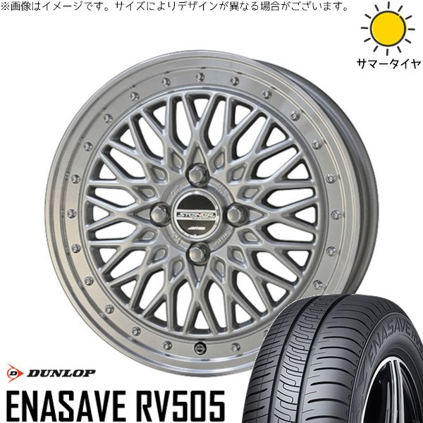 ダンロップ エナセーブ RV505 165/60R15 ＋ シュタイナー FTX サテンシルバー/光輝リム/メッキピアスボルト 15インチ 4.5J +45 4H100P サマー・ホイール4本セット。1枚目。