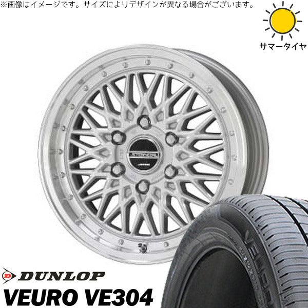 ダンロップ ビューロ VE304 205/55R16 ＋ シュタイナー FTX サテンシルバー/光輝リム/メッキピアスボルト 16インチ 6J +40 4H100P サマー・ホイール4本セット。1枚目。