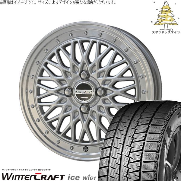 クムホ ウィンタークラフト アイス Wi61 175/65R15 ＋ シュタイナー FTX サテンシルバー/光輝リム/メッキピアスボルト 15インチ 5.5J +39 4H100P スタッドレス・ホイール4本セット。1枚目。