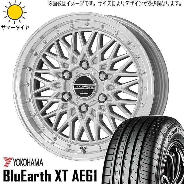 ヨコハマタイヤ ブルーアースXT AE61 225/60R17 ＋ シュタイナー FTX サテンシルバー/光輝リム/メッキピアスボルト 17インチ 7J +48 5H100P サマー・ホイール4本セット。1枚目。
