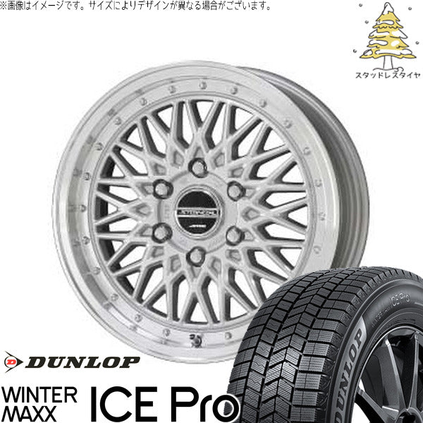 ダンロップ ウィンターマックス ICE Pro 225/40R18 ＋ シュタイナー FTX サテンシルバー/光輝リム/メッキピアスボルト 18インチ 7.5J +48 5H100P スタッドレス・ホイール4本セット。1枚目。