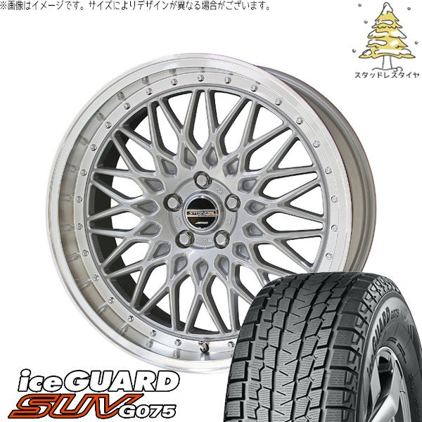 ヨコハマタイヤ アイスガード SUV G075 (iceGUARD SUV G075) 235/60R19 ＋ シュタイナー FTX サテンシルバー/光輝リム/メッキピアスボルト 19インチ 8J +35 5H114.3P スタッドレス・ホイール4本セット。1枚目。