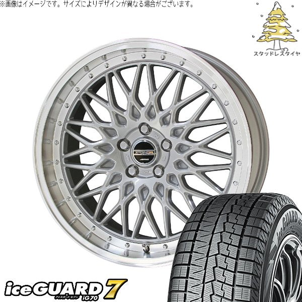 ヨコハマタイヤ アイスガードセブン IG70 225/55R17 ＋ シュタイナー FTX サテンシルバー/光輝リム/メッキピアスボルト 17インチ 7J +48 5H100P スタッドレス・ホイール4本セット。1枚目。