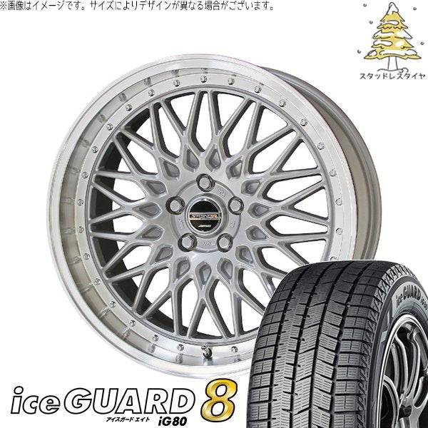 ヨコハマタイヤ アイスガードエイト IG80 195/45R17 ＋ シュタイナー FTX サテンシルバー/光輝リム/メッキピアスボルト 17インチ 7J +48 5H100P スタッドレス・ホイール4本セット。1枚目。