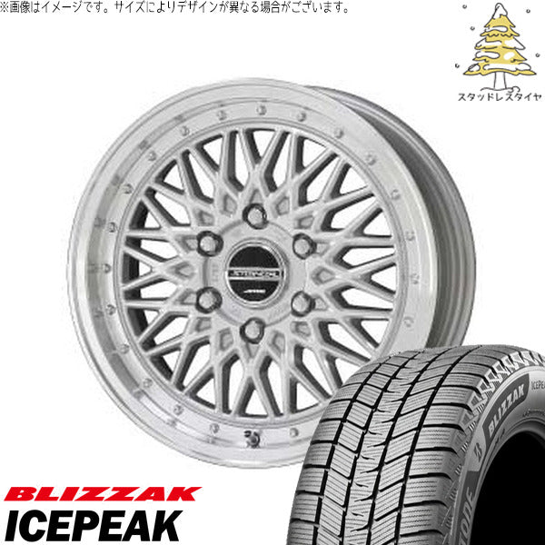 ブリヂストン ブリザック ICEPEAK 255/45R20 ＋ シュタイナー FTX サテンシルバー/光輝リム/メッキピアスボルト 20インチ 8.5J +48 5H114.3P スタッドレス・ホイール4本セット。1枚目。