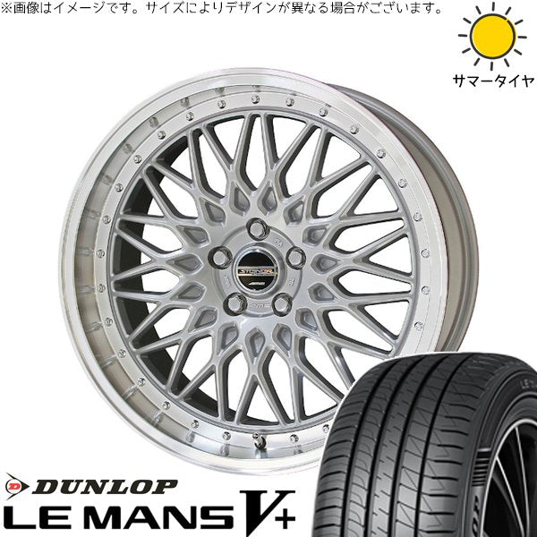 ダンロップ ルマンファイブ 225/55R17 ＋ シュタイナー FTX サテンシルバー/光輝リム/メッキピアスボルト 17インチ 7J +48 5H100P サマー・ホイール4本セット。1枚目。