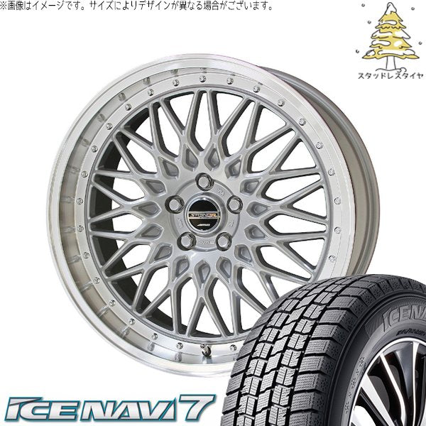 グッドイヤー アイスナビ セブン (ICENAVI7) 225/45R18 ＋ シュタイナー FTX サテンシルバー/光輝リム/メッキピアスボルト 18インチ 7.5J +53 5H114.3P スタッドレス・ホイール4本セット。1枚目。