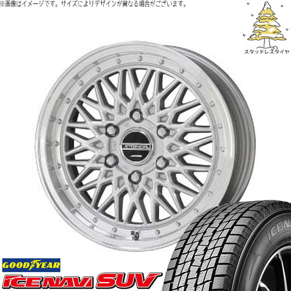 グッドイヤー アイスナビ SUV 225/55R18 ＋ シュタイナー FTX サテンシルバー/光輝リム/メッキピアスボルト 18インチ 7.5J +53 5H114.3P スタッドレス・ホイール4本セット。1枚目。