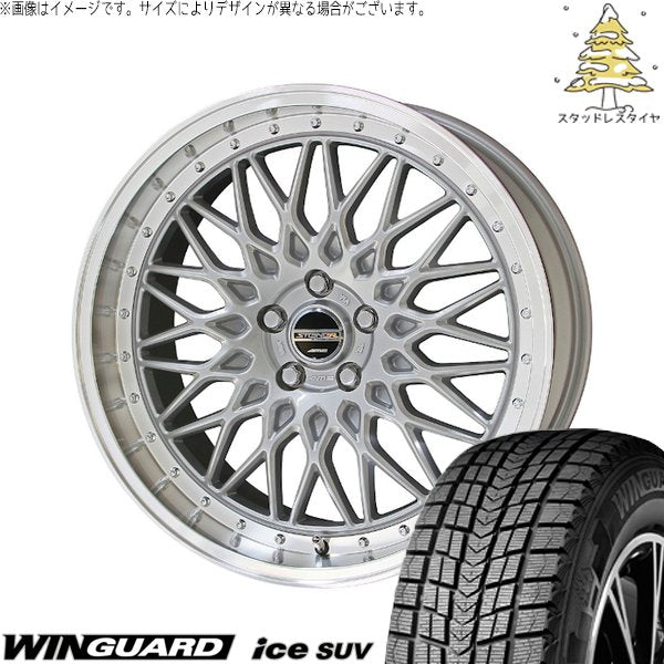 ネクセン ウィンガードアイス SUV 235/60R18 ＋ シュタイナー FTX サテンシルバー/光輝リム/メッキピアスボルト 18インチ 8J +38 5H114.3P スタッドレス・ホイール4本セット。1枚目。