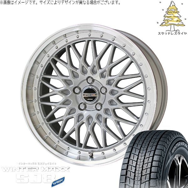 ダンロップ ウィンターマックス SJ8+ (WINTERMAXX SJ8+) 225/60R18 ＋ シュタイナー FTX サテンシルバー/光輝リム/メッキピアスボルト 18インチ 7.5J +48 5H114.3P スタッドレス・ホイール4本セット。1枚目。
