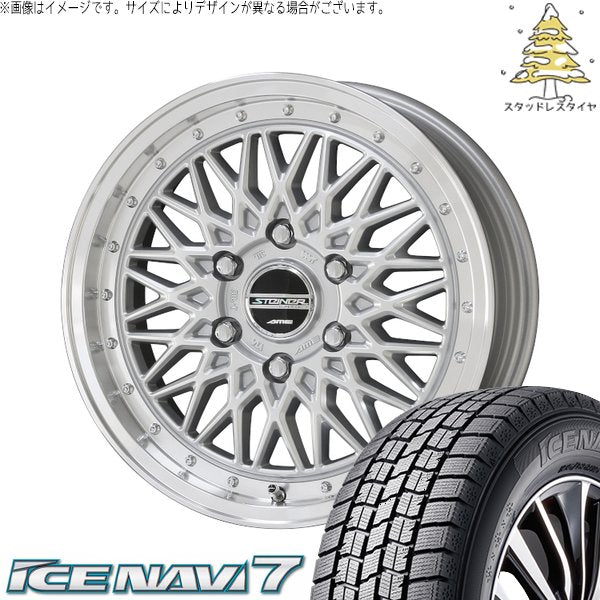グッドイヤー アイスナビ セブン (ICENAVI7) 215/65R16 ＋ シュタイナー FTX サテンシルバー/光輝リム/メッキピアスボルト 16インチ 6.5J +38 6H139.7P スタッドレス・ホイール4本セット。1枚目。