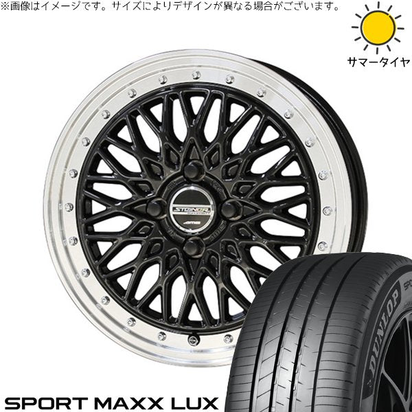 ダンロップ スポーツマックス LUX 205/45R17 ＋ シュタイナー FTX オニキスブラック/光輝リム/メッキピアスボルト 17インチ 6.5J +45 4H100P サマー・ホイール4本セット。1枚目。