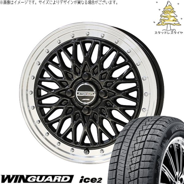 ネクセン ウィンガード アイス2 (WinGUARD ice2) 205/55R16 ＋ シュタイナー FTX オニキスブラック/光輝リム/メッキピアスボルト 16インチ 6J +40 4H100P スタッドレス・ホイール4本セット。1枚目。