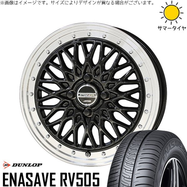 ダンロップ エナセーブ RV505 175/65R15 ＋ シュタイナー FTX オニキスブラック/光輝リム/メッキピアスボルト 15インチ 4.5J +45 4H100P サマー・ホイール4本セット。1枚目。