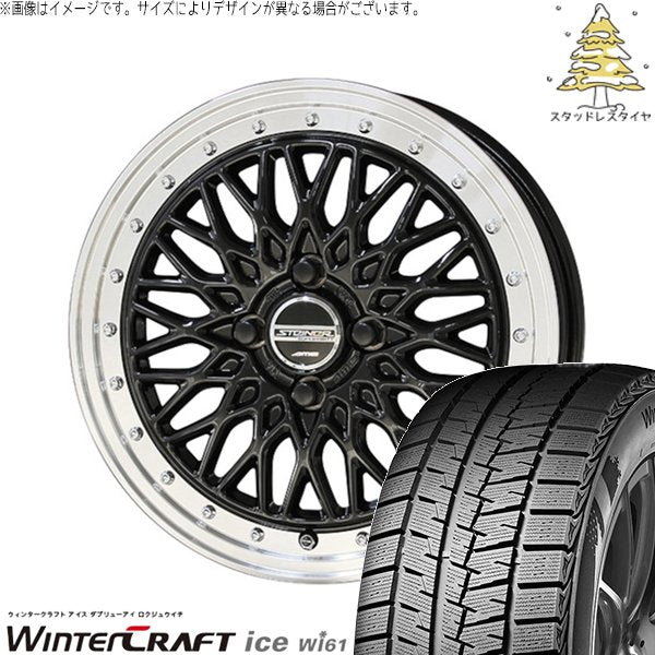 クムホ ウィンタークラフト アイス Wi61 195/55R16 ＋ シュタイナー FTX オニキスブラック/光輝リム/メッキピアスボルト 16インチ 6J +52 4H100P スタッドレス・ホイール4本セット。1枚目。