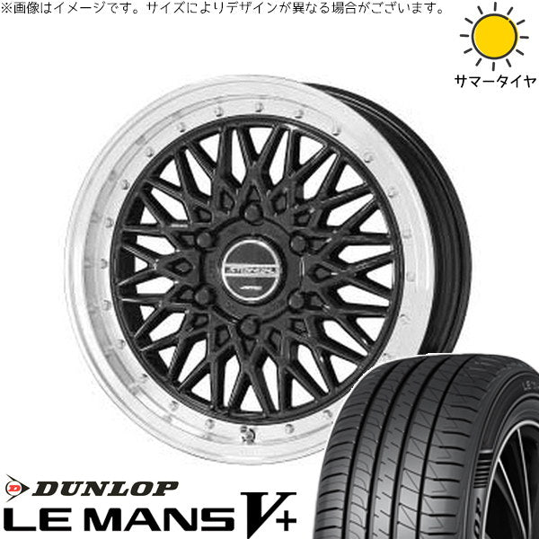 ダンロップ ルマンファイブ 225/35R19 ＋ シュタイナー FTX オニキスブラック/光輝リム/メッキピアスボルト 19インチ 8J +45 5H100P サマー・ホイール4本セット。1枚目。