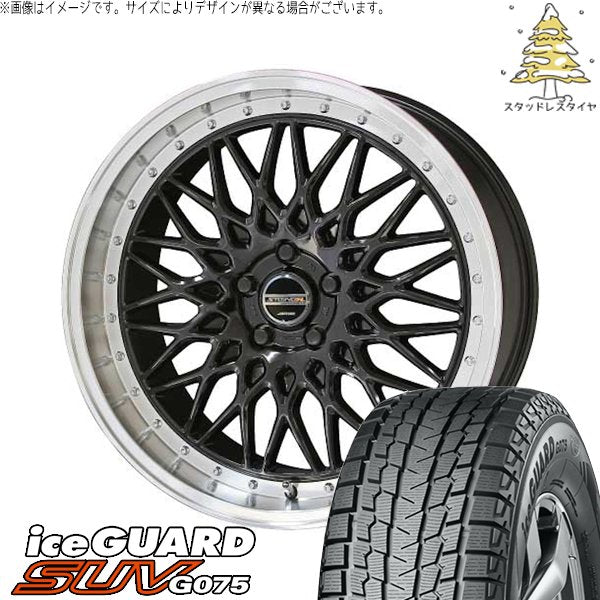 ヨコハマタイヤ アイスガード SUV G075 (iceGUARD SUV G075) 255/50R20 ＋ シュタイナー FTX オニキスブラック/光輝リム/メッキピアスボルト 20インチ 8.5J +35 5H114.3P スタッドレス・ホイール4本セット。1枚目。