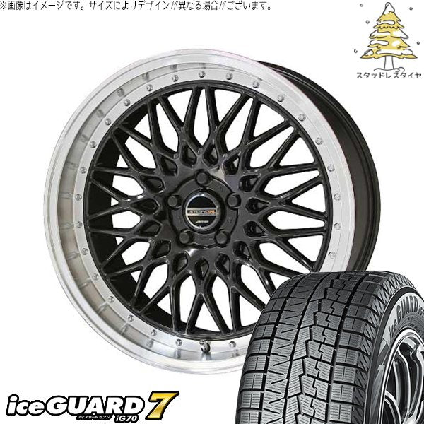 ヨコハマタイヤ アイスガード セブン (iceGUARD7 IG70) 225/50R18 ＋ シュタイナー FTX オニキスブラック/光輝リム/メッキピアスボルト 18インチ 8J +38 5H114.3P スタッドレス・ホイール4本セット。1枚目。