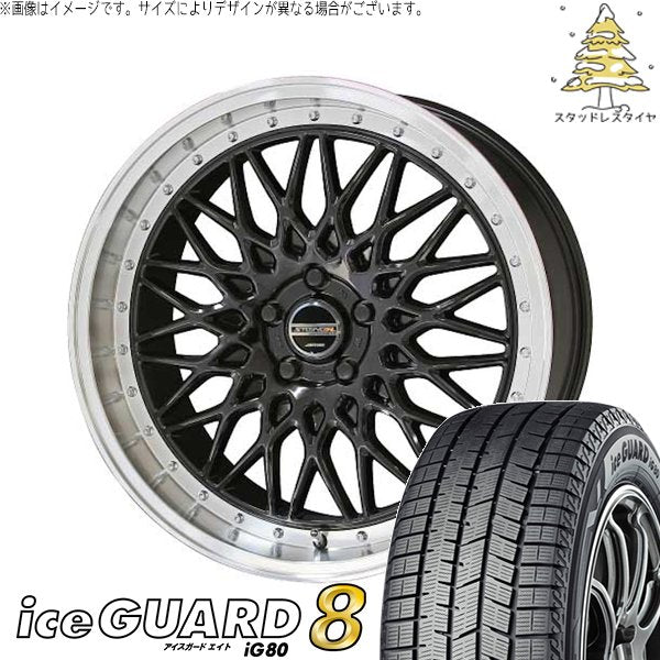 ヨコハマタイヤ アイスガードエイト IG80 225/55R19 ＋ シュタイナー FTX オニキスブラック/光輝リム/メッキピアスボルト 19インチ 8J +35 5H120P スタッドレス・ホイール4本セット。1枚目。