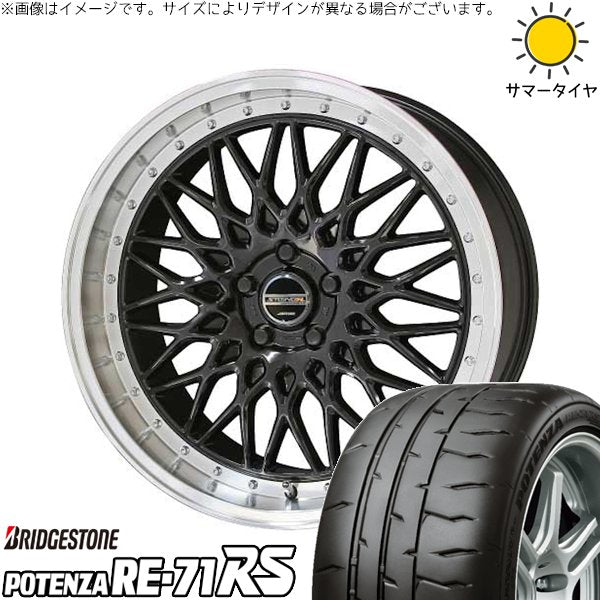 ブリヂストン ポテンザ RE71-RS 225/35R19 ＋ シュタイナー FTX オニキスブラック/光輝リム/メッキピアスボルト 19インチ 8J +35 5H114.3P サマー・ホイール4本セット。1枚目。