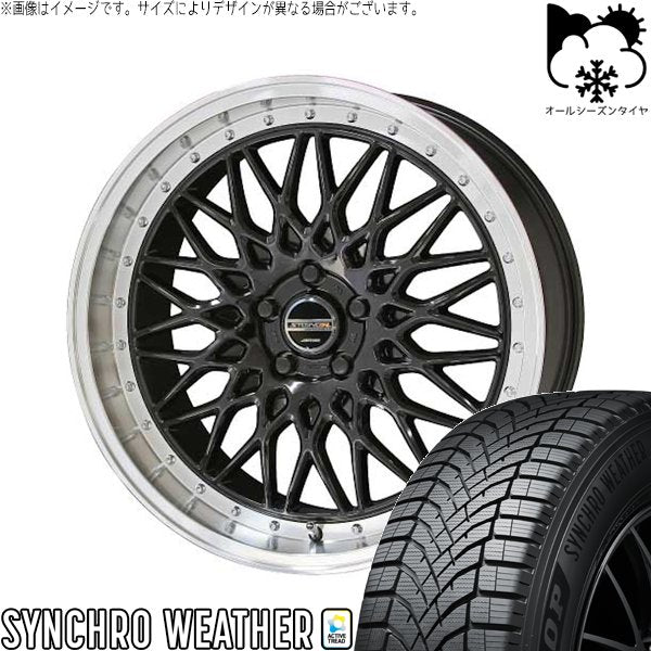 ダンロップ シンクロウェザー 225/50R18 ＋ シュタイナー FTX オニキスブラック/光輝リム/メッキピアスボルト 18インチ 7.5J +48 5H114.3P オールシーズン・ホイール4本セット。1枚目。