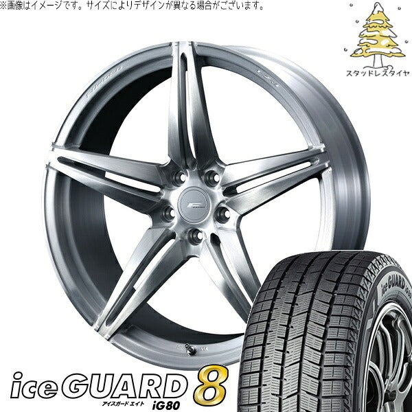 ヨコハマタイヤ アイスガードエイト IG80 225/55R18 ＋ エフゼロ FZ-3 ブラッシュド 18インチ 8J +45 5H114.3P スタッドレス・ホイール4本セット。1枚目。